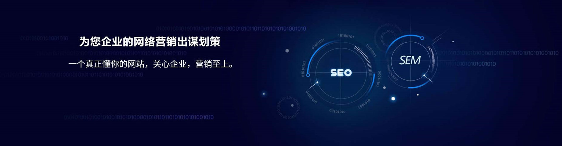 德州sem外包