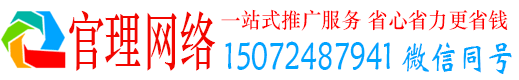 德州官理信息流开户