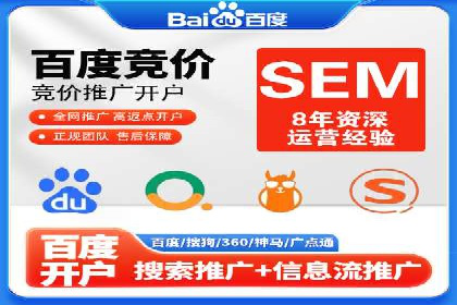 竞价开户推广案例优化方案